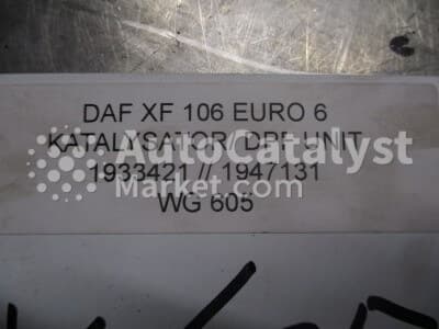 Катализатор от DAF 1933421 / 1947131