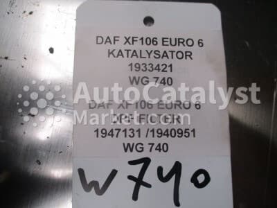 Катализатор от DAF 1933421 / 1947131 / 1940951 №8