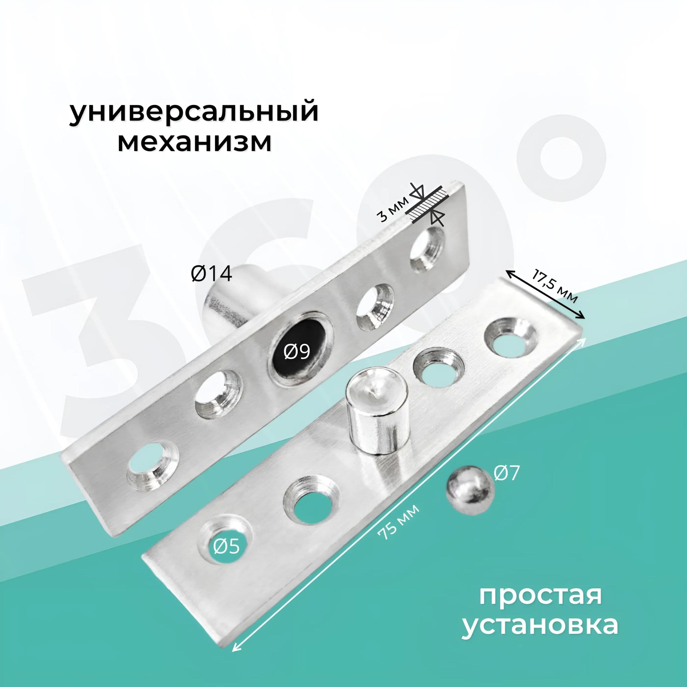 Поворотные дверные петли 2 пары