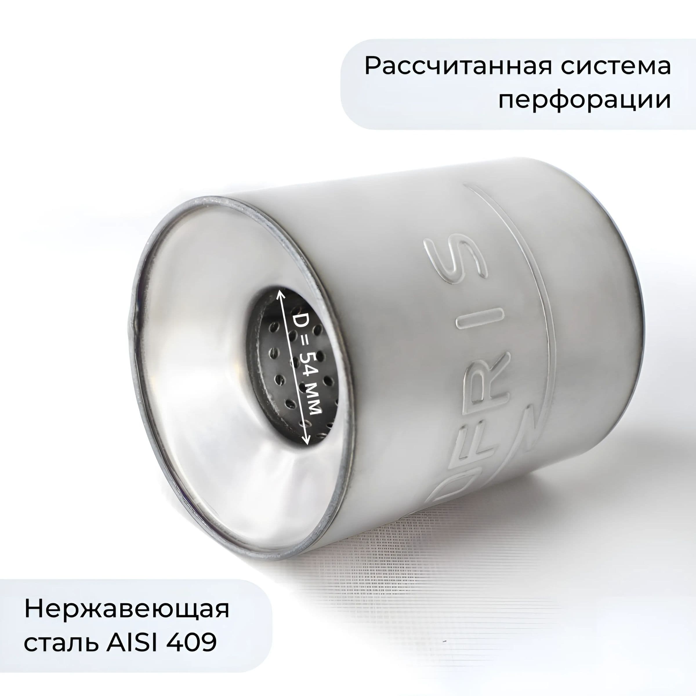 Пламегаситель 100*80*54 универсальный коллекторный /Резонатор