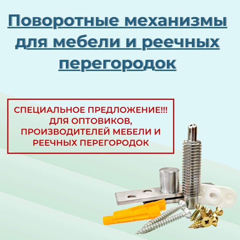 Поворотные дверные петли 2 пары