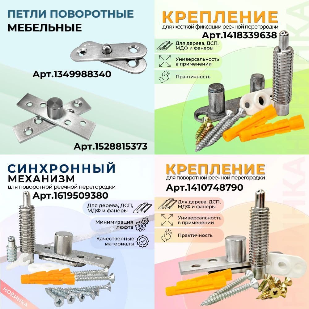 Поворотные дверные петли 2 пары