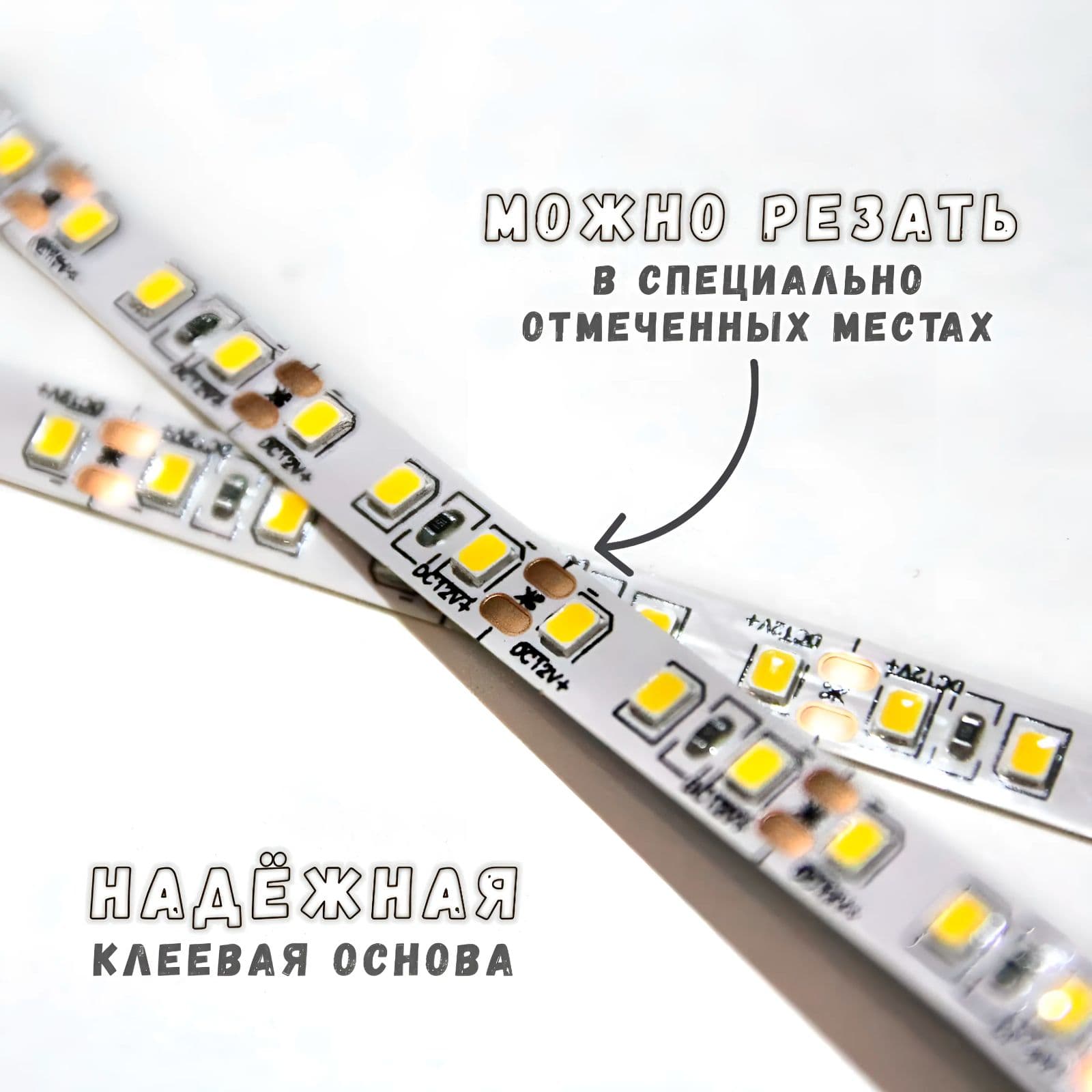 Лента светодиодная 5м белая 220В, 9,5Вт, 3000к