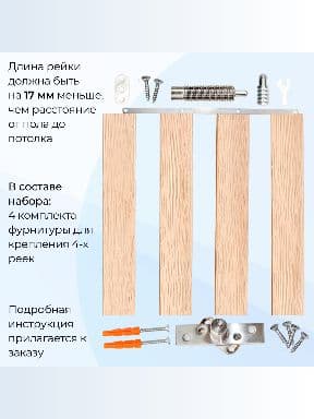 Синхронный механизм для поворотной реечной перегородки 100 мм (10 комплектов)