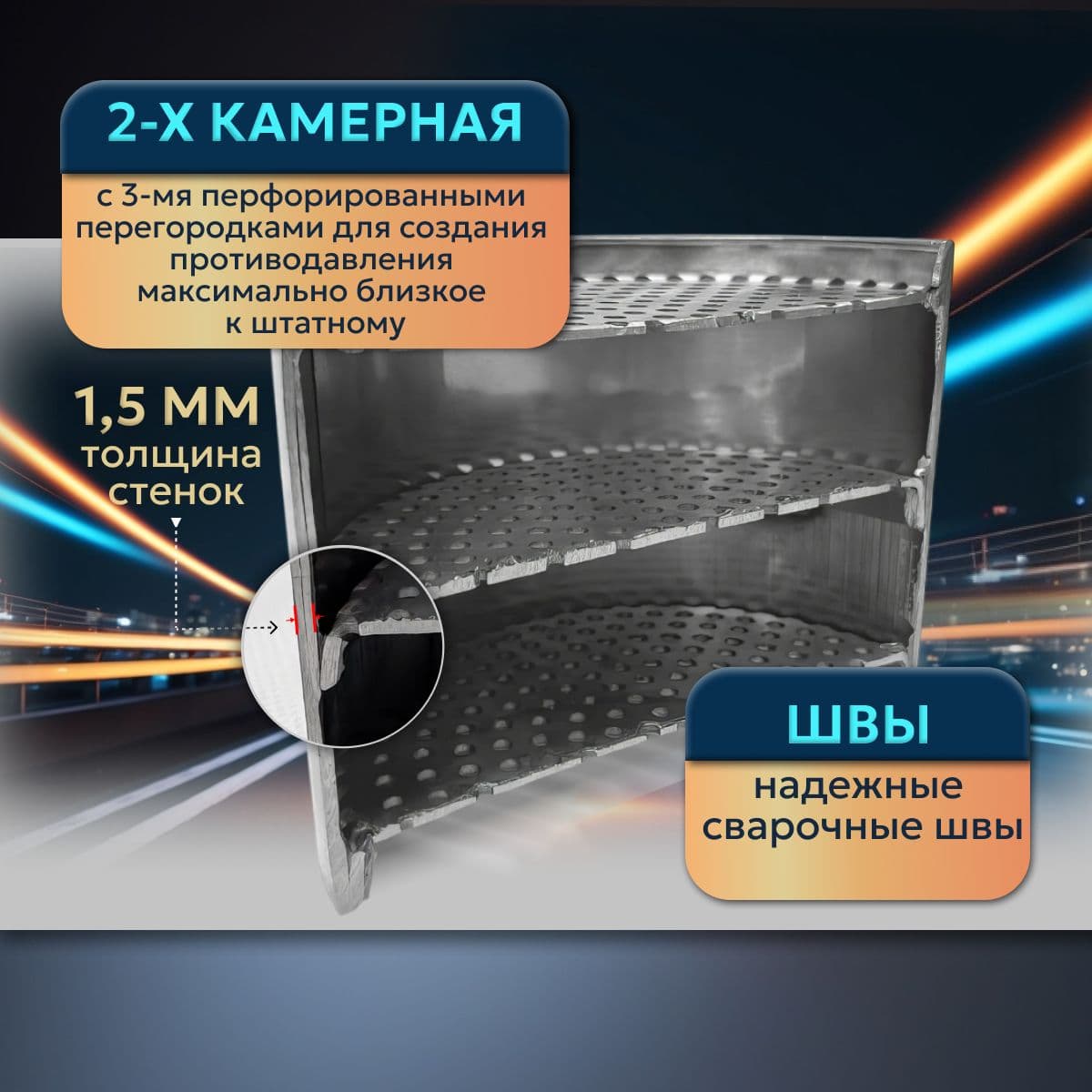 Пламегаситель 120*120 Ford Focus, Hyundai, Mazda, Chevrolet секционный