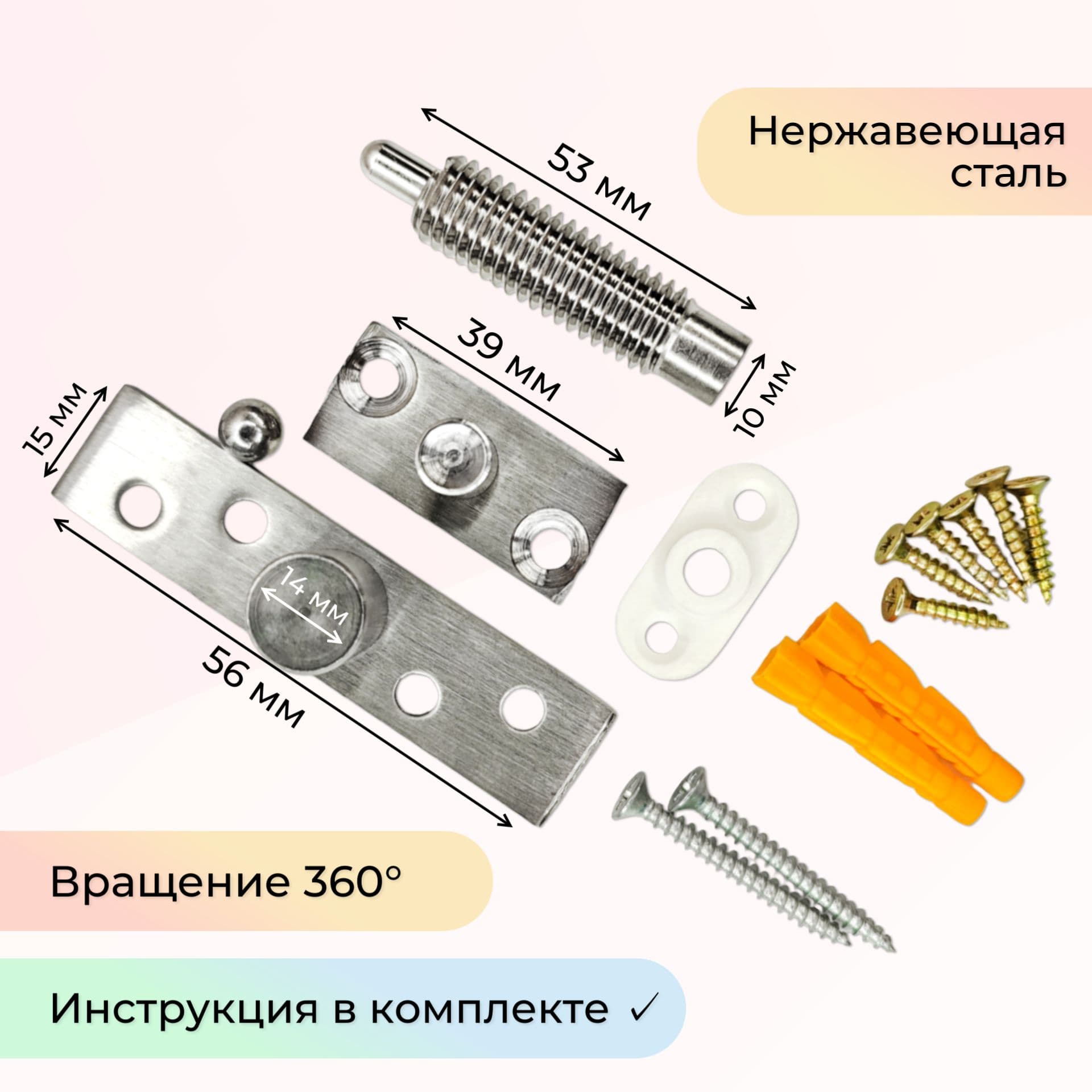Крепление для поворотной реечной перегородки (2 комплекта)