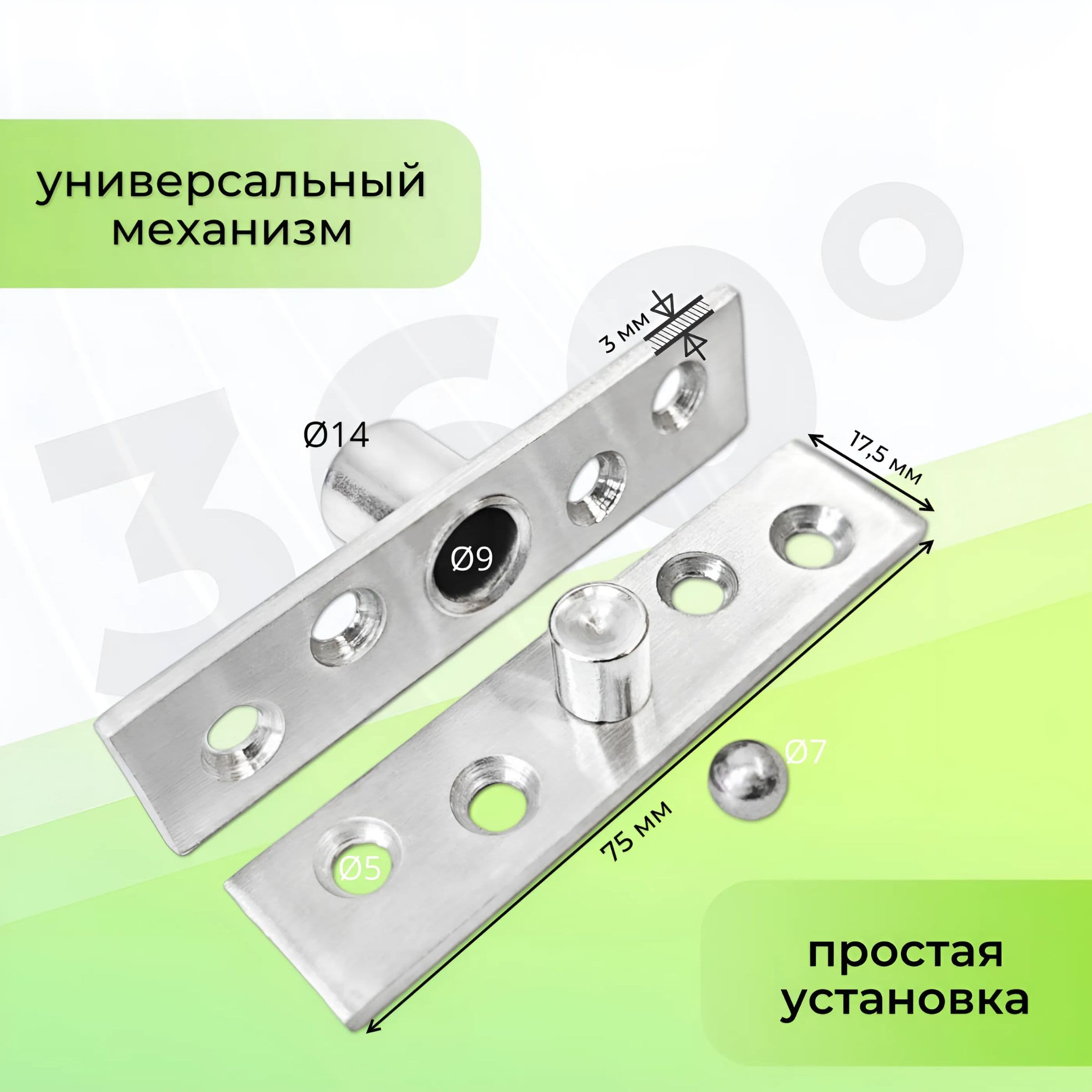 Петли дверные поворотные 2 пары