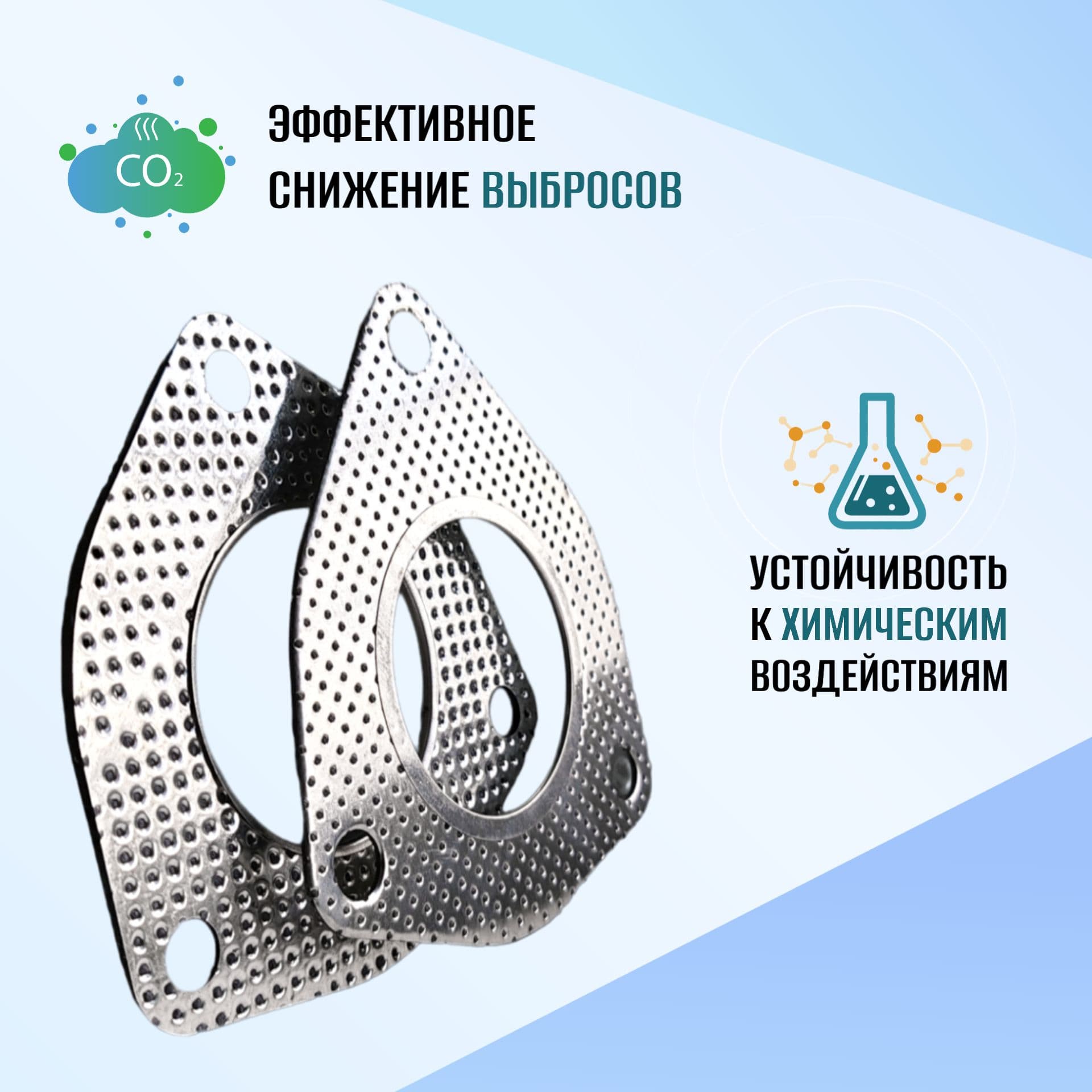 Прокладки каталитического нейтрализатора (верхняя и нижняя) Chevrolet