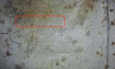 Катализатор от Chery A11-1205210DA