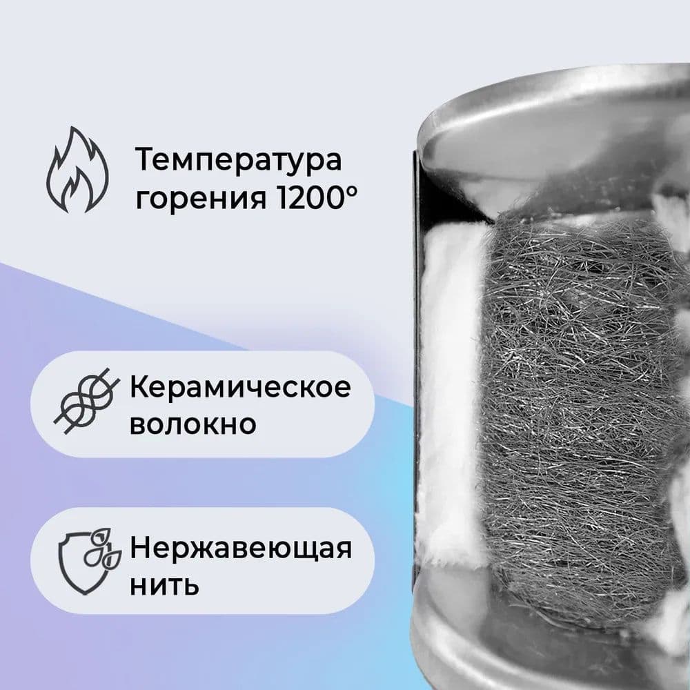 Пламегаситель Chevrolet Cruze 1,8л овальный / Резонатор