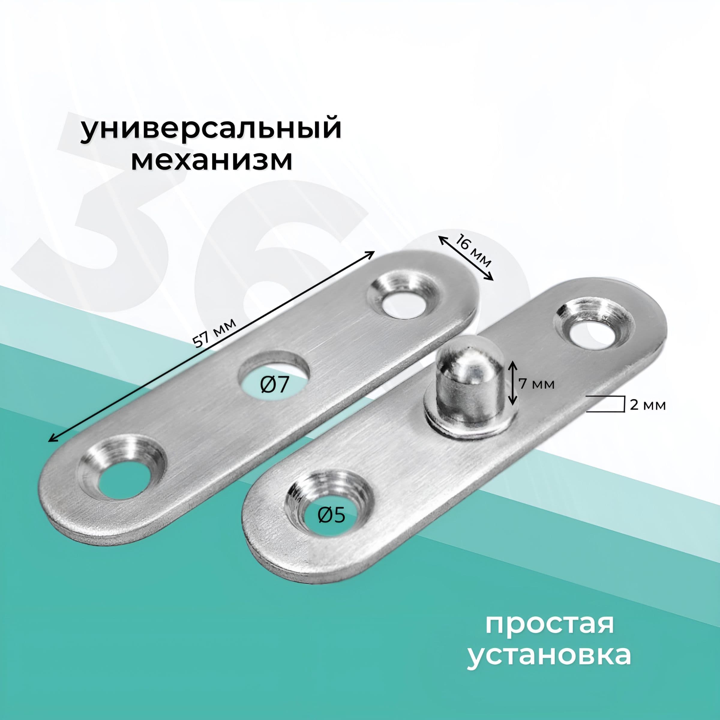Петли для дверей и поворотных конструкций 2 пары (360 градусов)