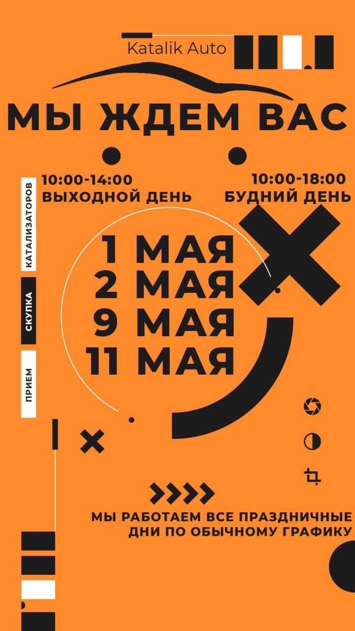 Фото статьи о График работы в праздничные дни мая